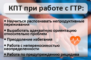 Лечение тревожного расстройства в Гиганте